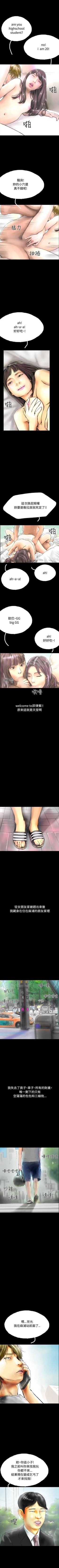 Page 228 of 啵啵啵 1-35