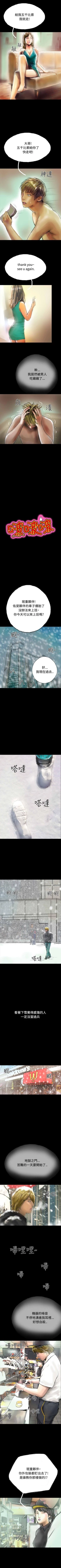 Page 236 of 啵啵啵 1-35