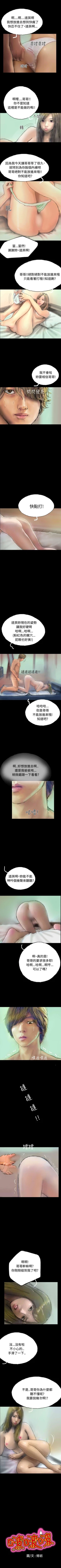 Page 23 of 啵啵啵 1-35