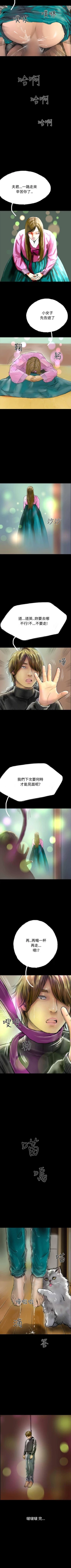 Page 241 of 啵啵啵 1-35