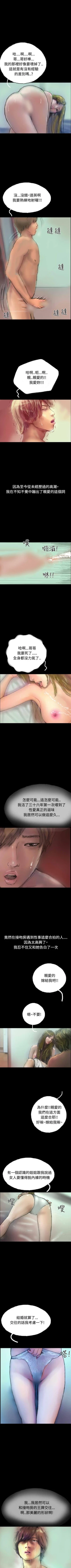 Page 27 of 啵啵啵 1-35