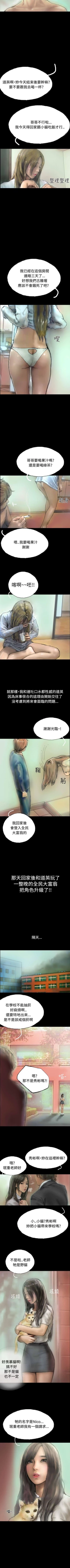 Page 28 of 啵啵啵 1-35