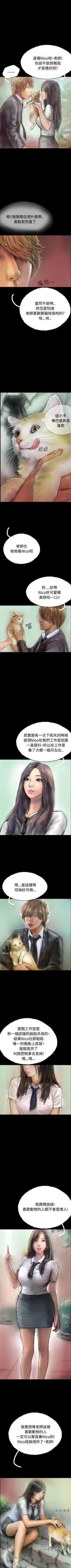 Page 30 of 啵啵啵 1-35