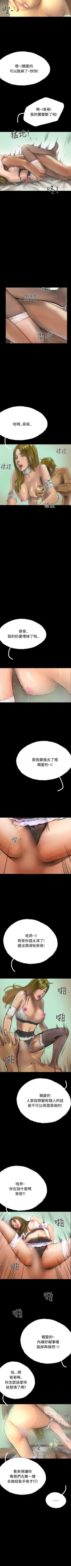 Page 55 of 啵啵啵 1-35