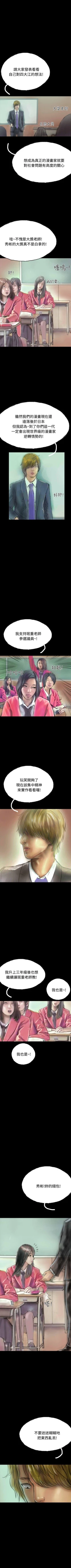 Page 65 of 啵啵啵 1-35