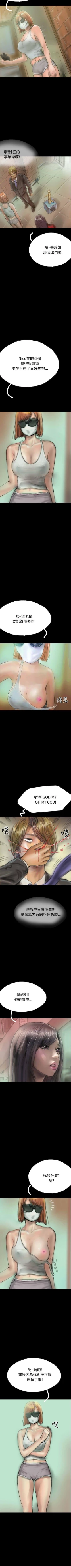 Page 68 of 啵啵啵 1-35