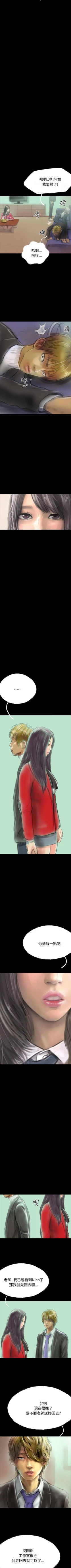 Page 72 of 啵啵啵 1-35