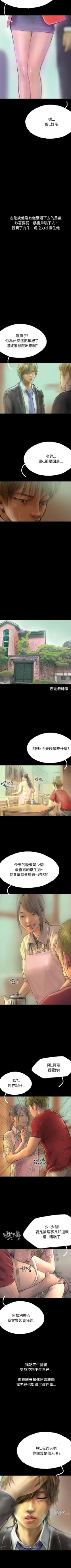 Page 73 of 啵啵啵 1-35