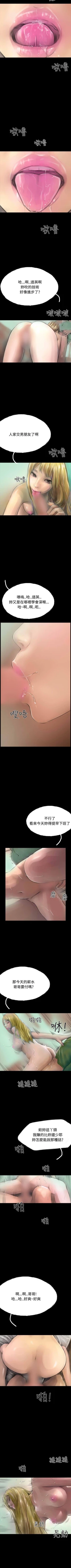 Page 76 of 啵啵啵 1-35