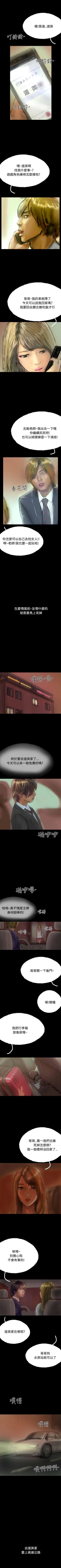 Page 89 of 啵啵啵 1-35