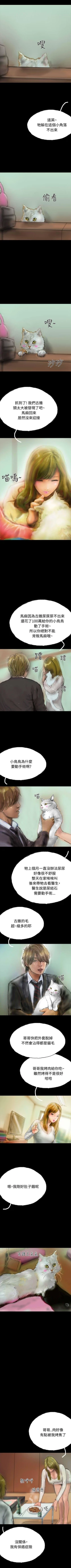 Page 91 of 啵啵啵 1-35