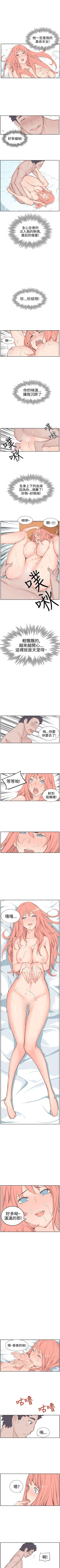 Page 12 of LOVE不動產 1-11