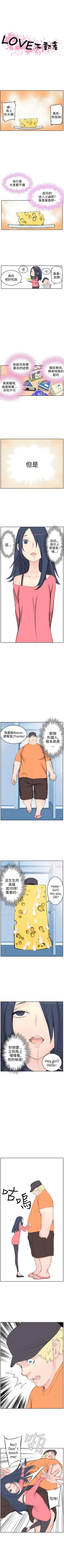 Page 14 of LOVE不動產 1-11