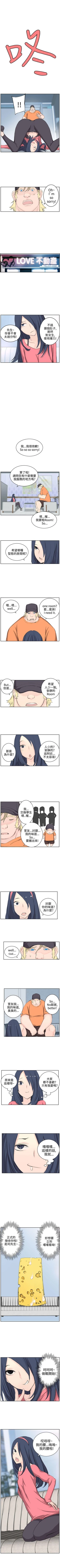 Page 15 of LOVE不動產 1-11