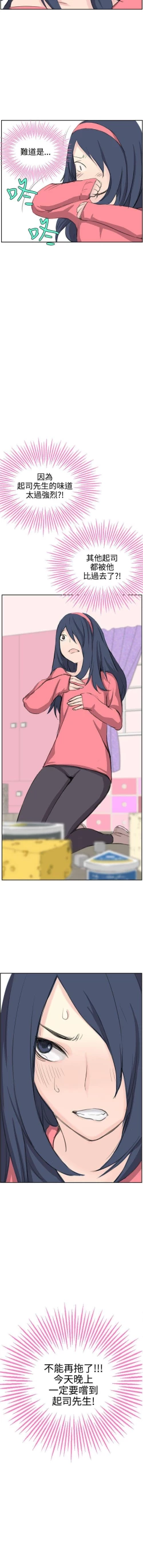 Page 18 of LOVE不動產 1-11