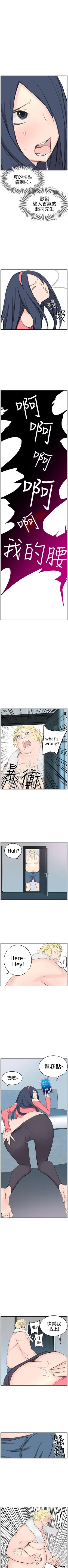 Page 20 of LOVE不動產 1-11