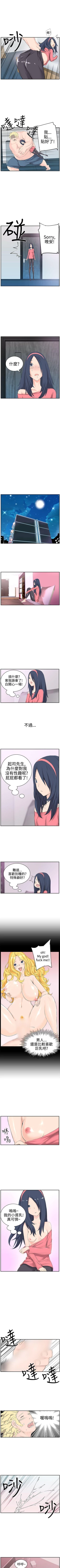 Page 26 of LOVE不動產 1-11