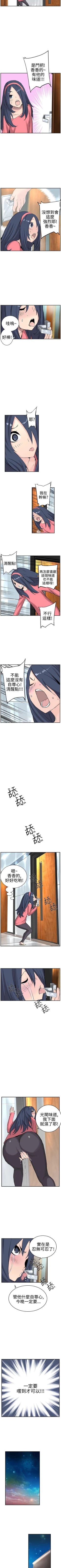 Page 29 of LOVE不動產 1-11