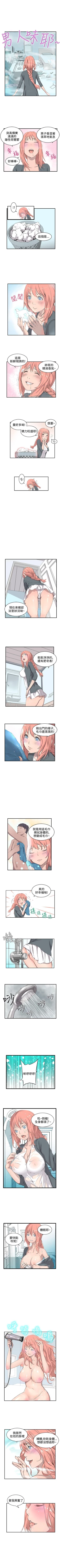 Page 2 of LOVE不動產 1-11