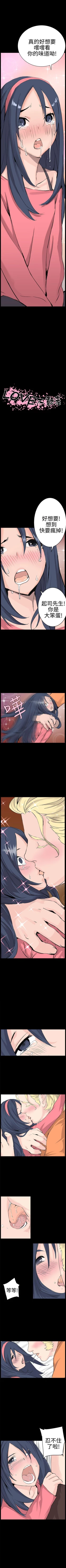 Page 38 of LOVE不動產 1-11