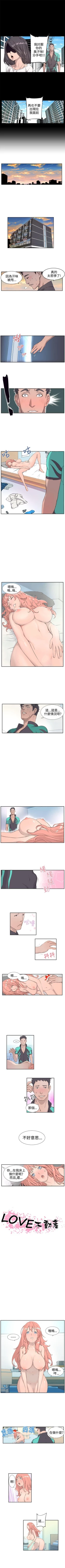 Page 4 of LOVE不動產 1-11