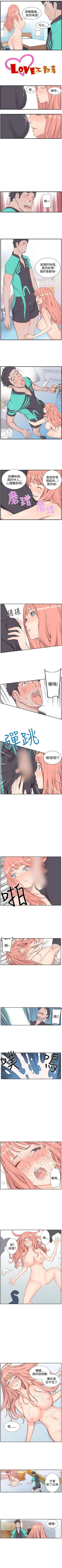 Page 7 of LOVE不動產 1-11