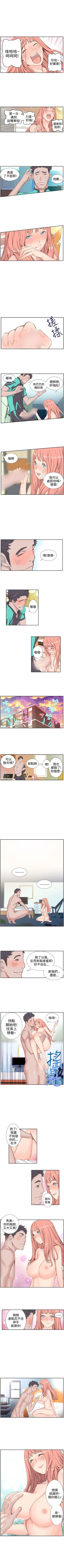 Page 8 of LOVE不動產 1-11
