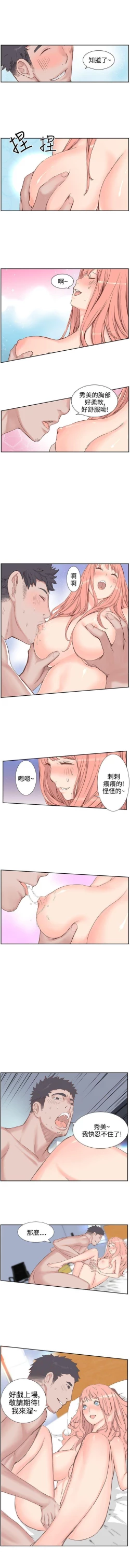 Page 9 of LOVE不動產 1-11