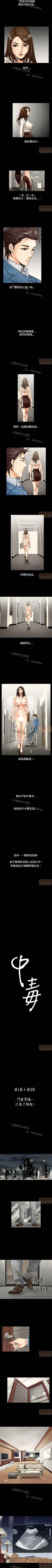 Page 13 of 中毒 1-1