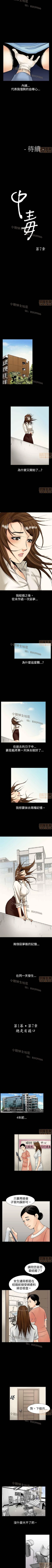 Page 26 of 中毒 1-1