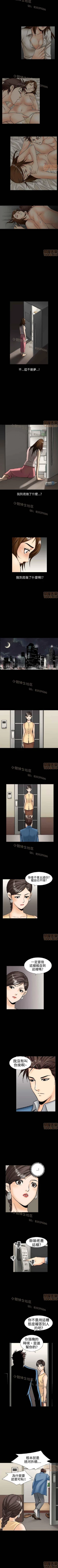 Page 36 of 中毒 1-1