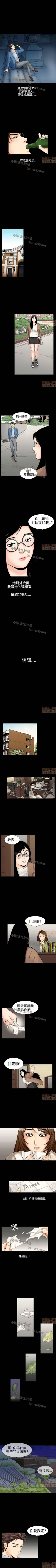 Page 39 of 中毒 1-1