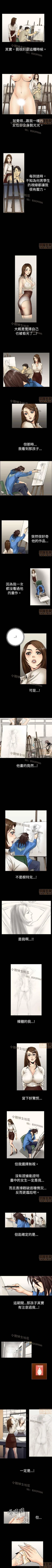 Page 4 of 中毒 1-1