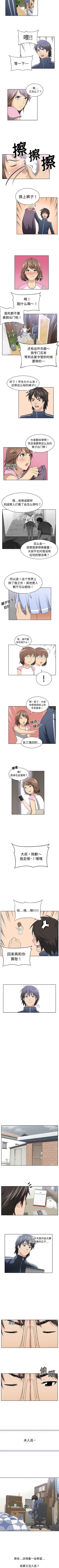 Page 11 of 大叔 1-25