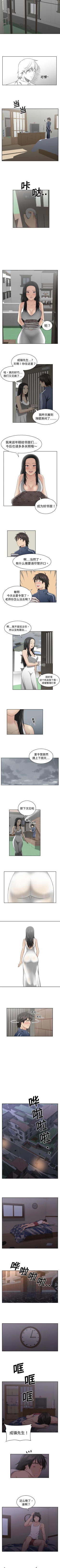 Page 13 of 大叔 1-25