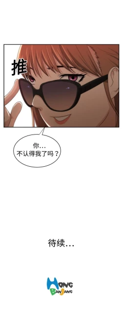 Page 27 of 大叔 1-25