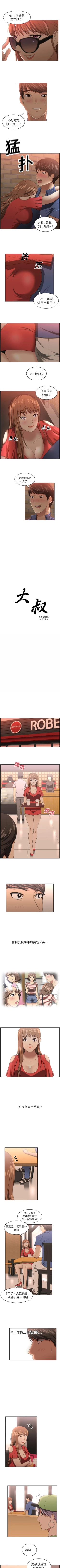 Page 28 of 大叔 1-25