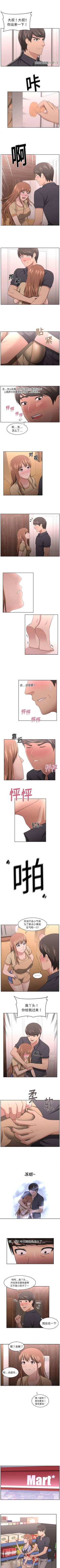 Page 40 of 大叔 1-25