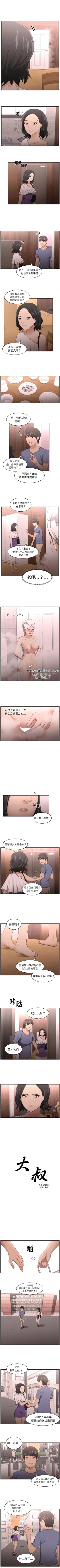 Page 44 of 大叔 1-25