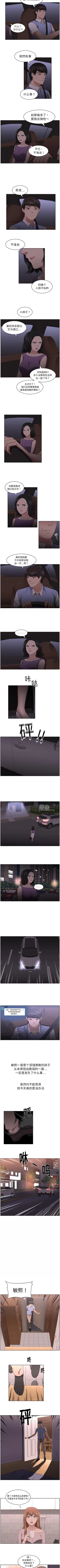 Page 49 of 大叔 1-25