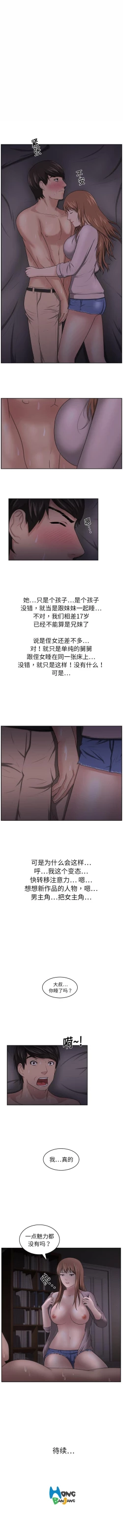 Page 51 of 大叔 1-25