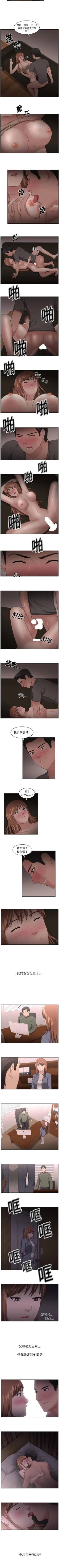 Page 58 of 大叔 1-25