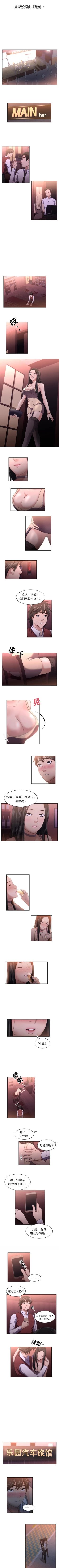 Page 5 of 大叔 1-25