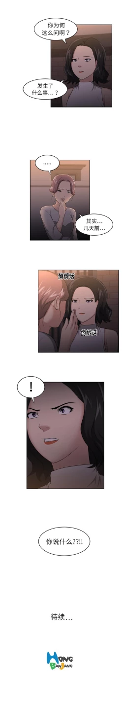 Page 67 of 大叔 1-25