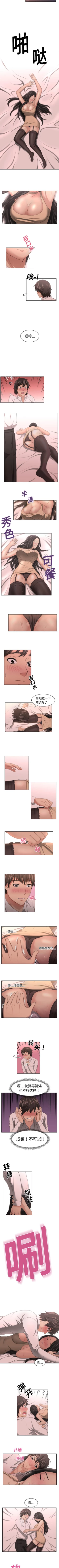 Page 6 of 大叔 1-25