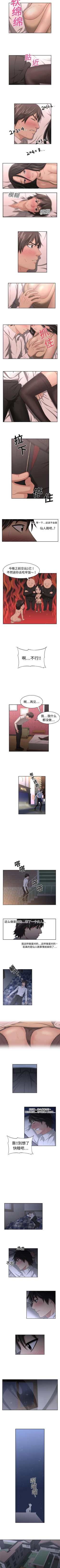 Page 7 of 大叔 1-25