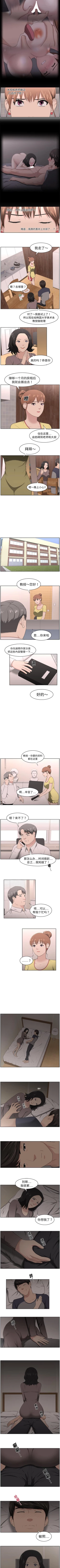 Page 82 of 大叔 1-25