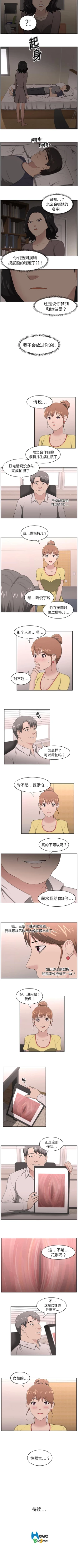 Page 83 of 大叔 1-25