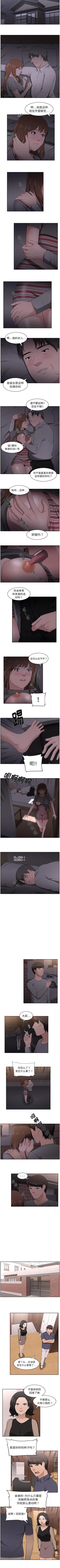 Page 88 of 大叔 1-25