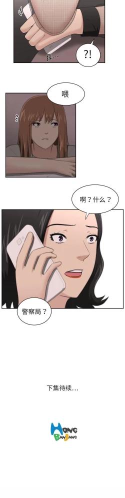 Page 90 of 大叔 1-25